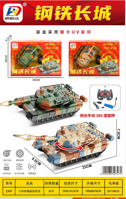 Bộ đồ chơi xe tăng điều khiển từ xa - có 1 xe trong 1 hộp