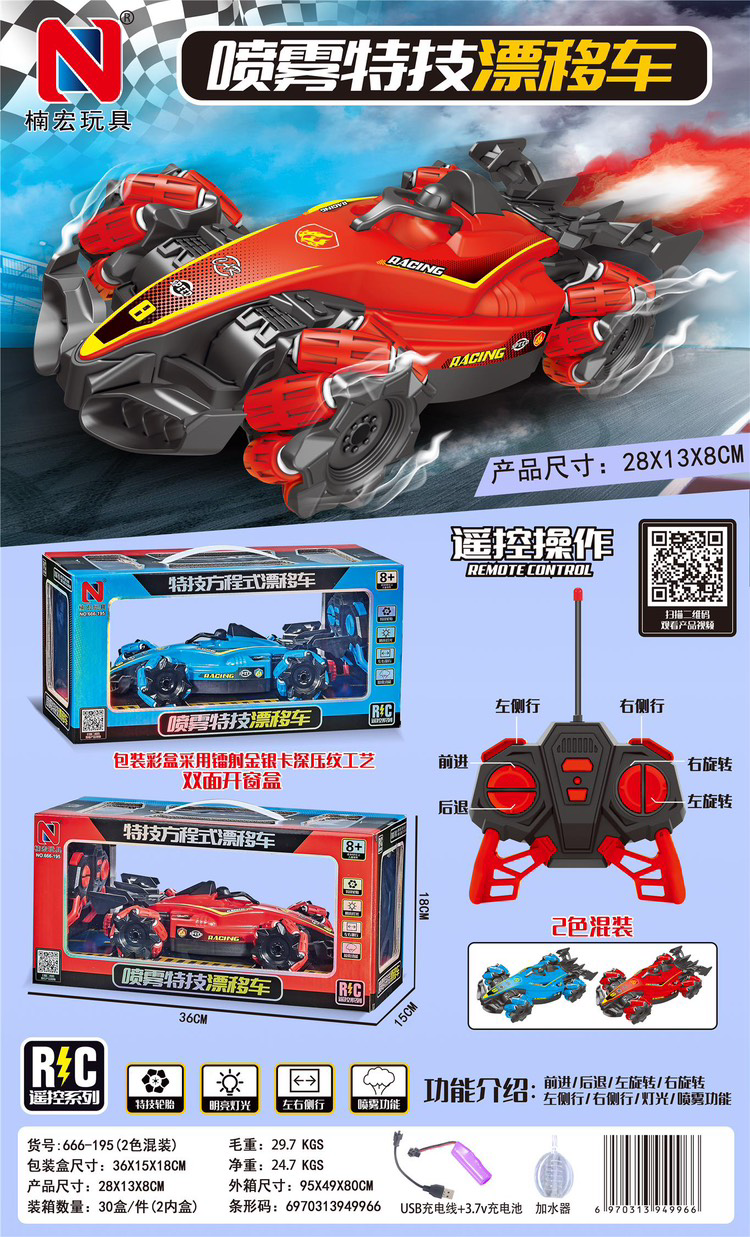 Xe drift điều khiển từ xa mẫu mới nhất đẹp nhất