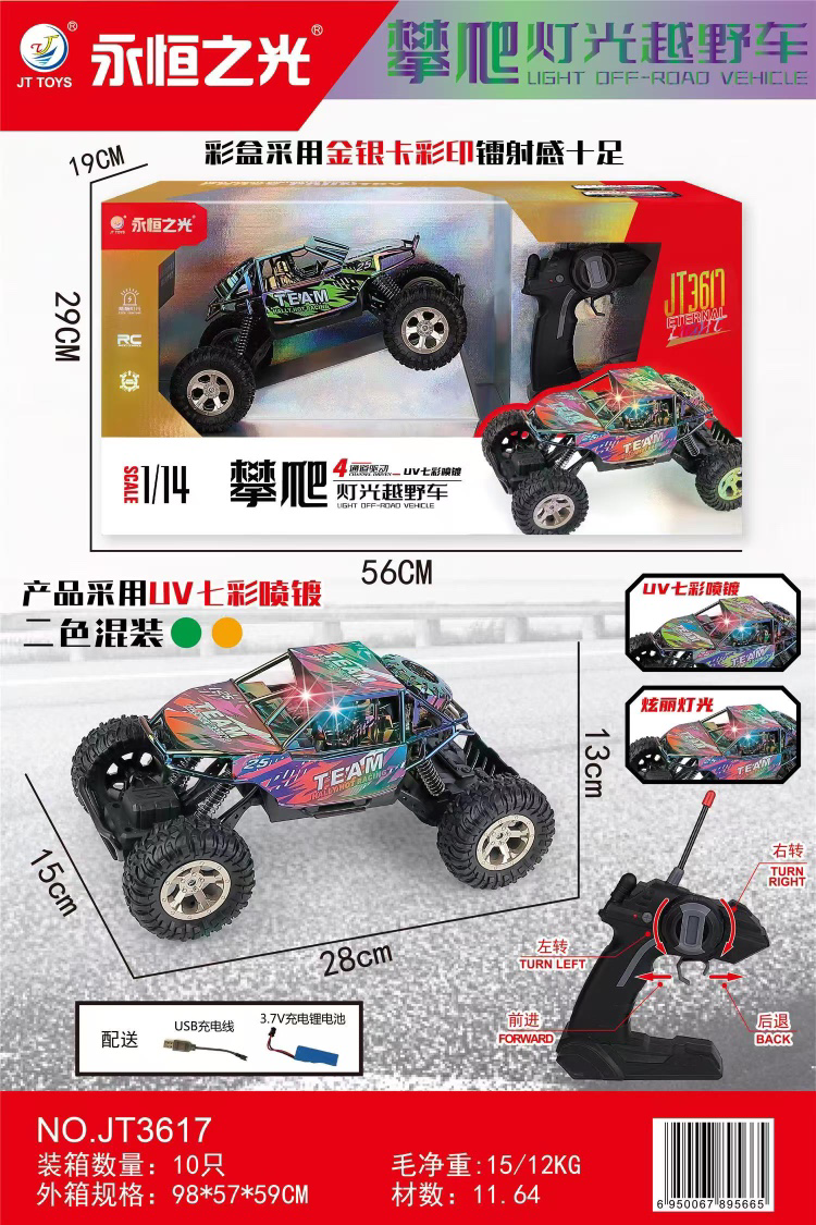 Xe địa hình leo núi điều khiển từ xa cho trẻ em mẫu mã đa dạng mới nhất