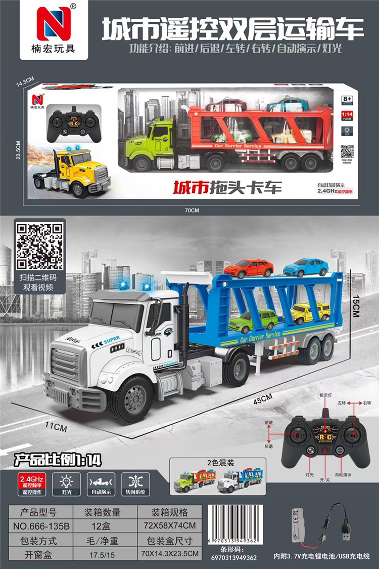 Xe vận chuyển hai tầng điều khiển từ xa dành cho lứa tuổi trẻ em