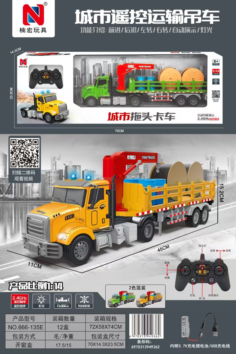 Xe vận chuyển dây điện dành cho trẻ em mới nhất xuất tại xưởng