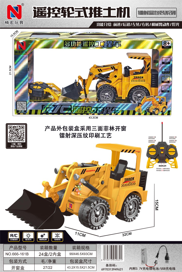 Máy xúc lật bánh xe điều khiển từ xa mẫu mới nhất