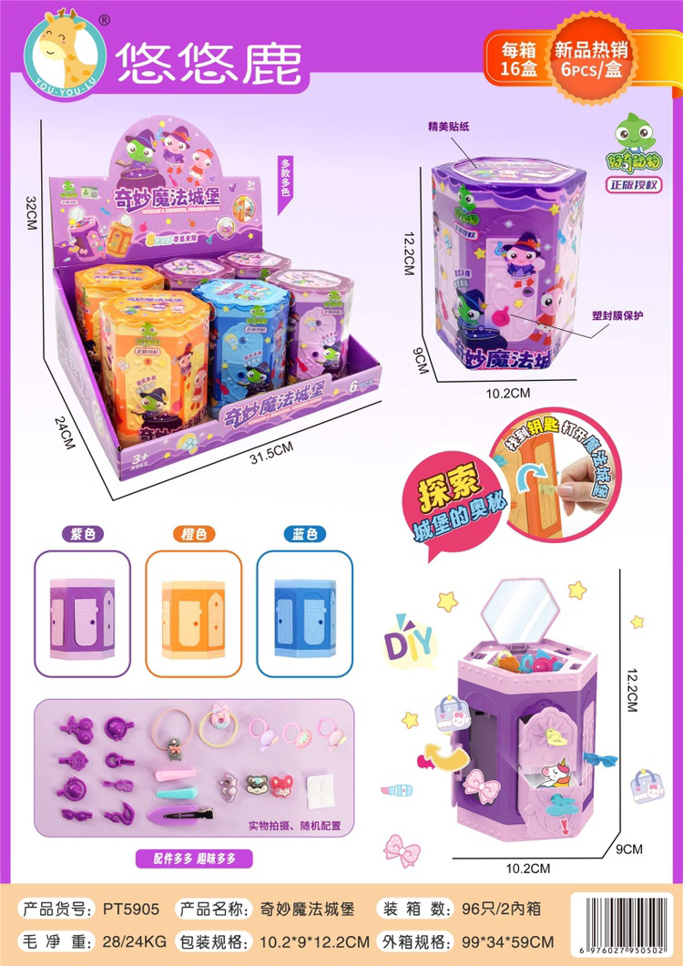 Bộ đồ chơi trẻ em lâu đài phép thuật kỳ diệu