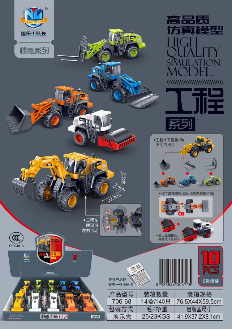 Mô hình nhiều xe kỹ thuật đa dạng mẫu cho trẻ em