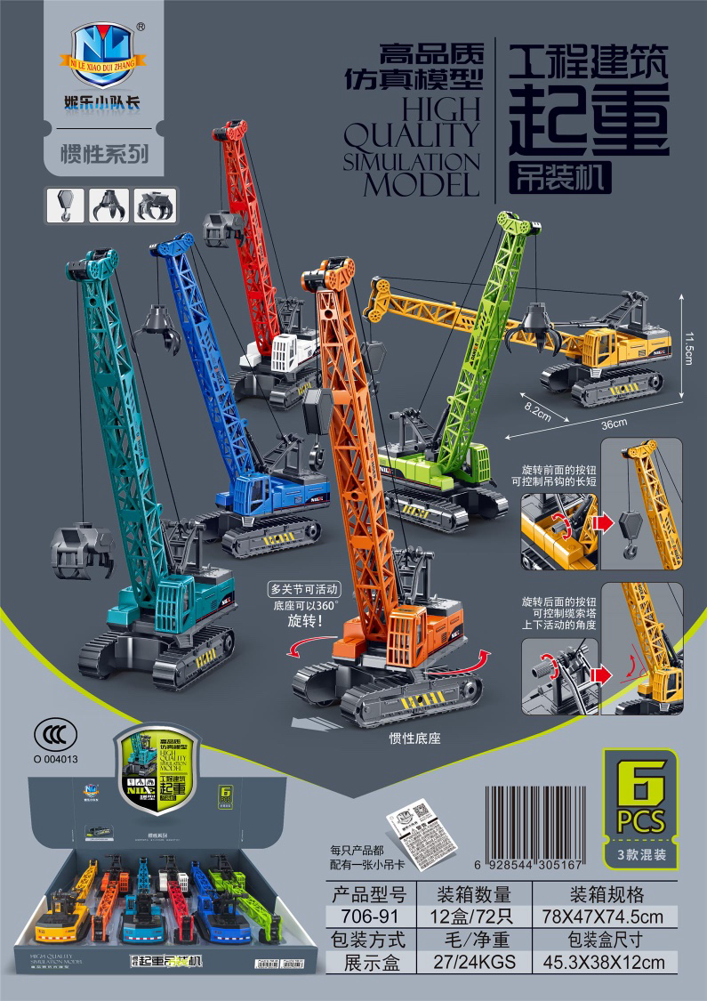 Cần cẩu nâng đồ chơi dành cho trẻ em mẫu mới nhất