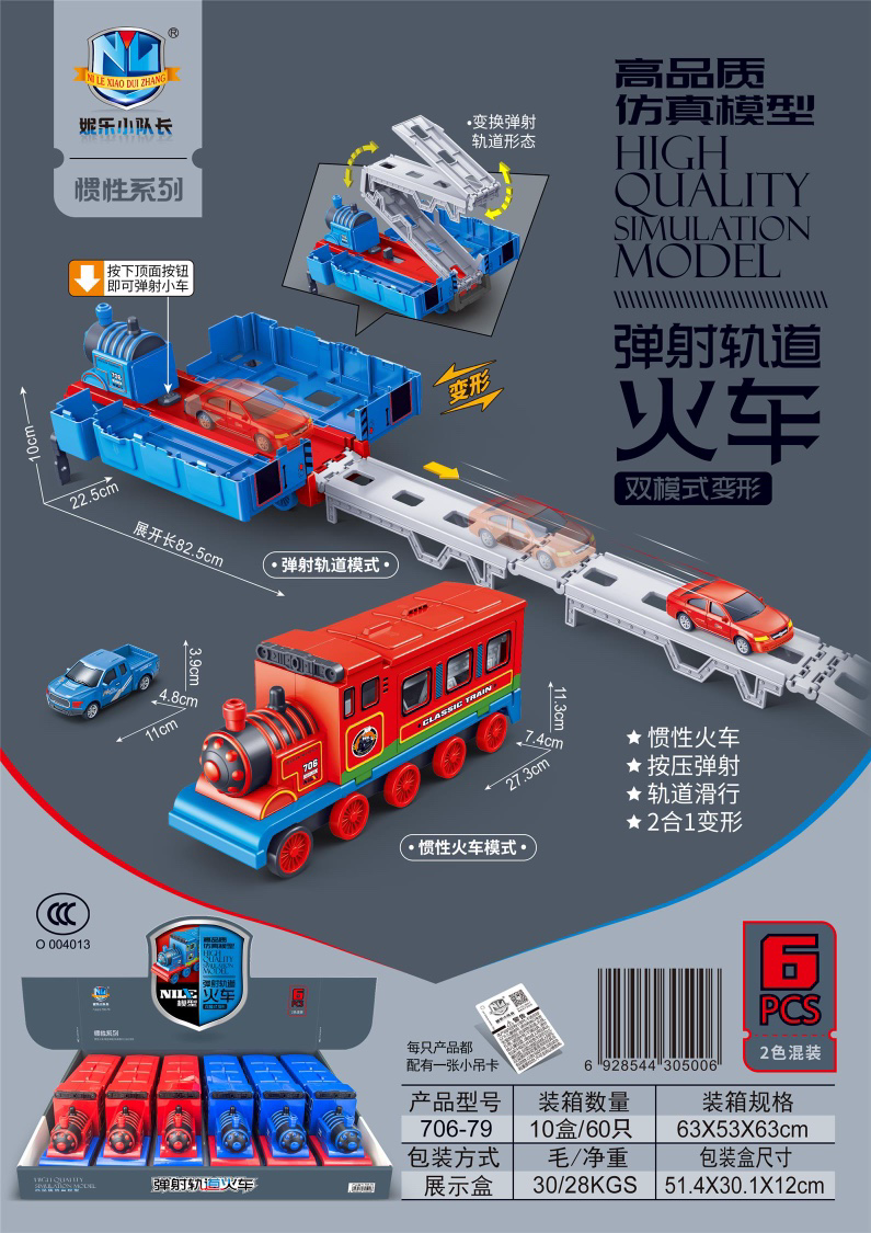 Tàu hỏa biến hình thành đường ray cho xe ô tô cho trẻ em mới nhất