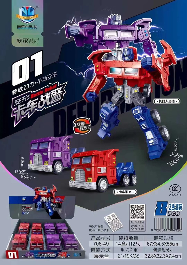 Xe titan biến thành robot dành cho trẻ em mẫu mã mới nhất xuất tại xưởng