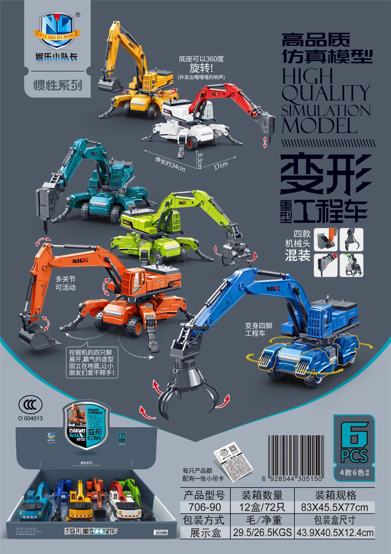 Xe kỹ thuật hạng nặng biến dạng quán tính mới phù hợp cho trẻ em