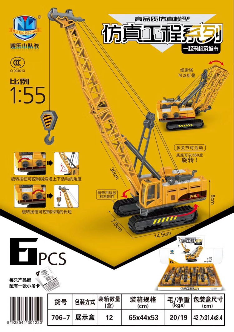 Mô hình cần cẩu thích hợp với trẻ em mẫu mới nhất