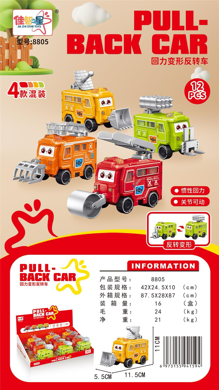 Xe đồ chơi đa dạng thể loại đa dang màu sắc phù hợp cho trẻ em