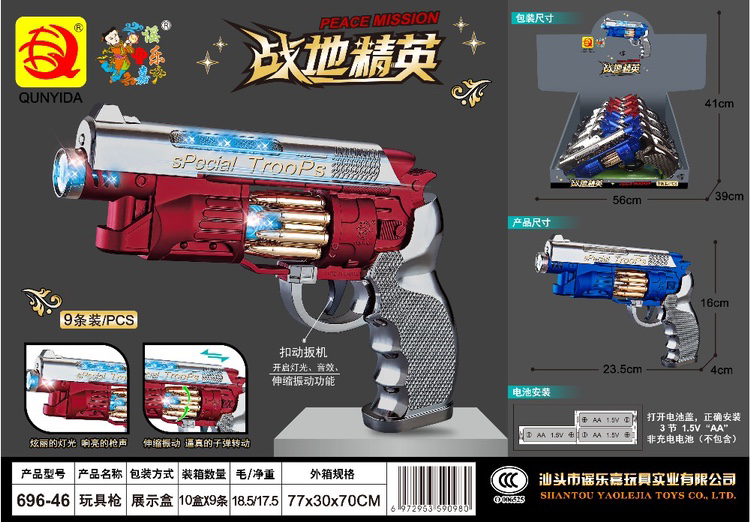 Súng đồ chơi có âm thanh rung nhẹ phù hợp cho trẻ em