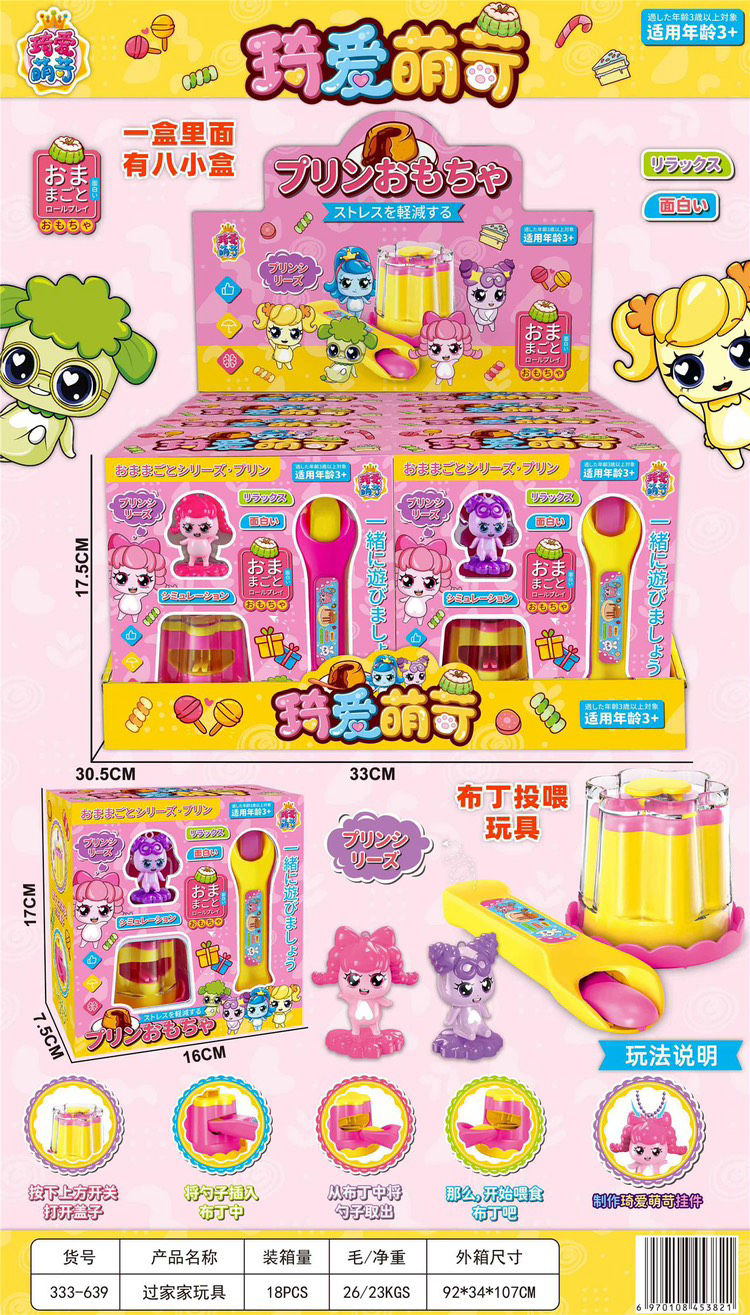 Đồ chơi mô phỏng quá trình ăn cho búp bê gành cho bé mẫu mới nhất