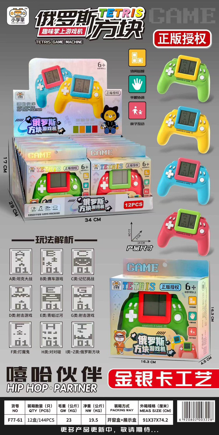 Tay cầm trò chơi Tetris dành cho trẻ em mẫu mới nhất năm 2025