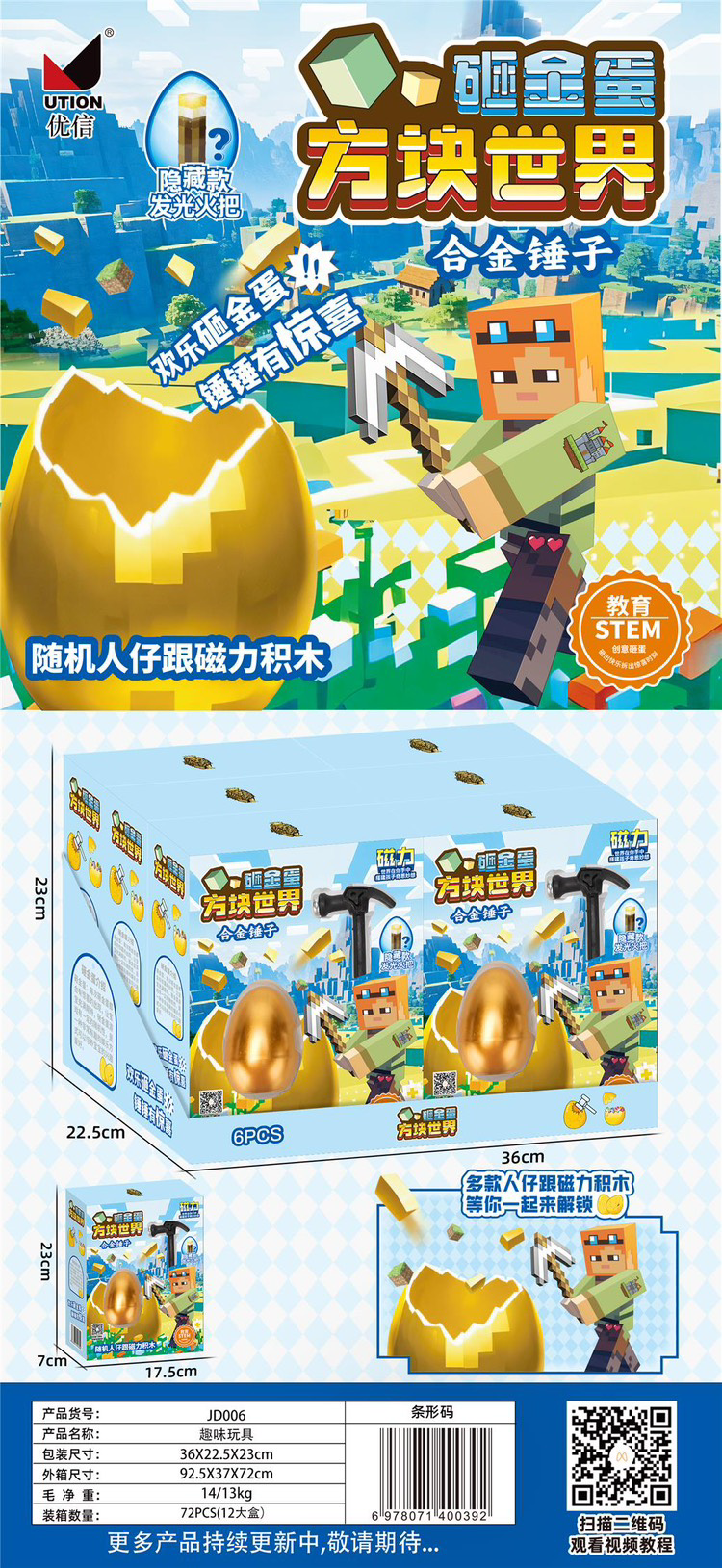 Hộp mù khối minecraft đập vỡ trứng vàng dành cho trẻ em mới