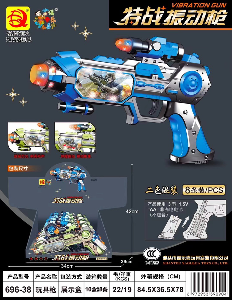 Súng âm thanh đồ chơi phù hợp với trẻ nhỏ