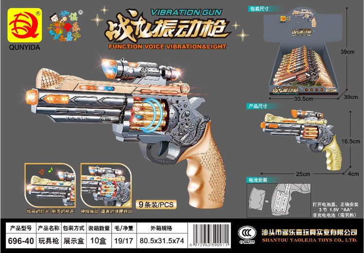 Súng âm thanh rung nhẹ dành cho trẻ em mẫu mới nhất