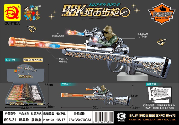 Súng bắn tỉa đồ chơi có rung nhẹ dành cho trẻ em