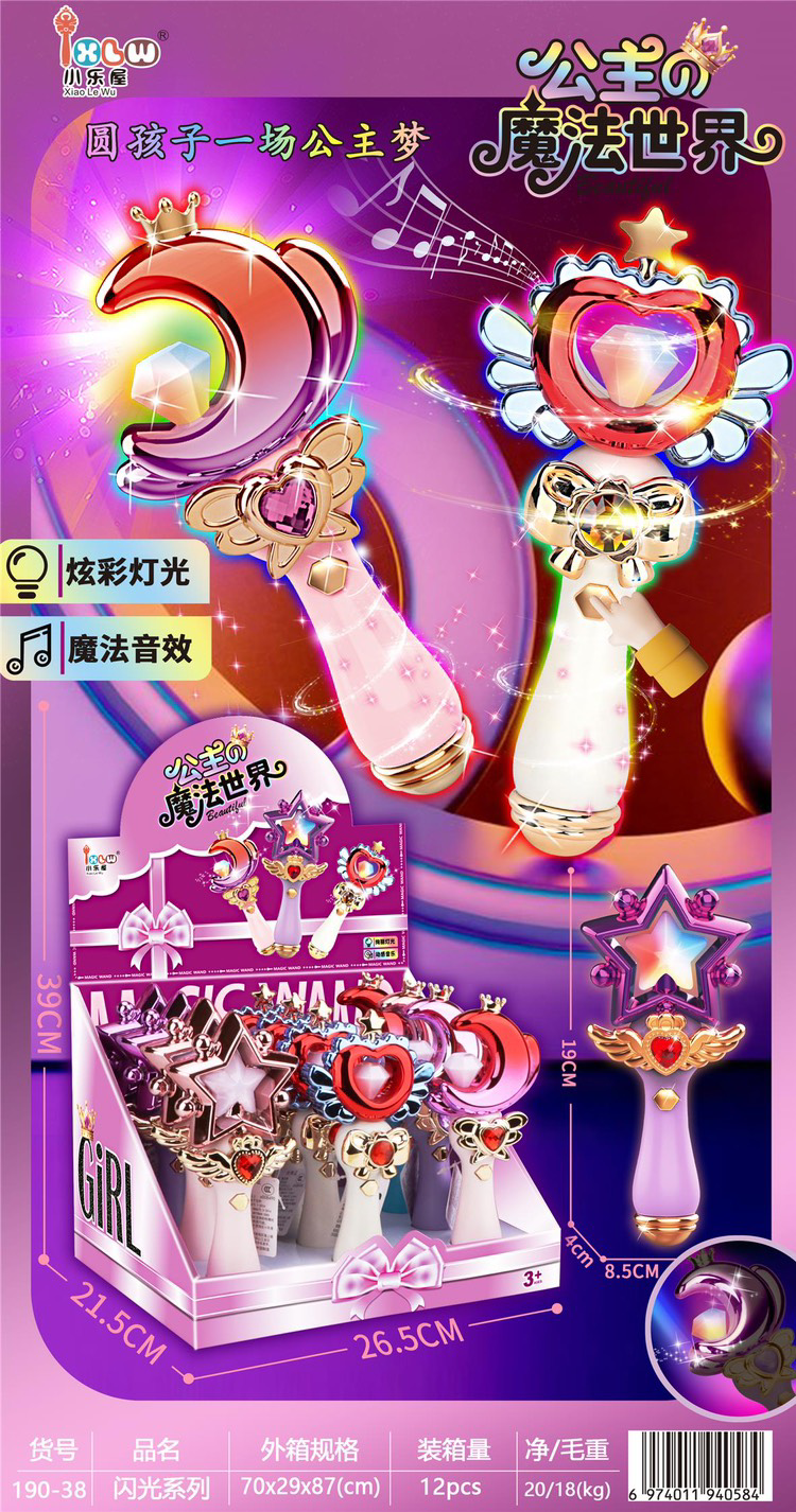 Cây gậy đồ chơi phép thuật dành cho bé gái mẫu mới nhất