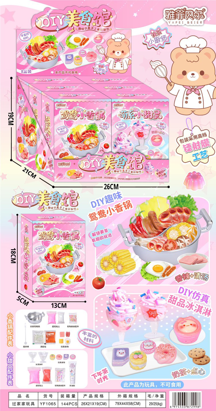 Đồ chơi mở hộp giả làm đồ tráng miệng mới nhất