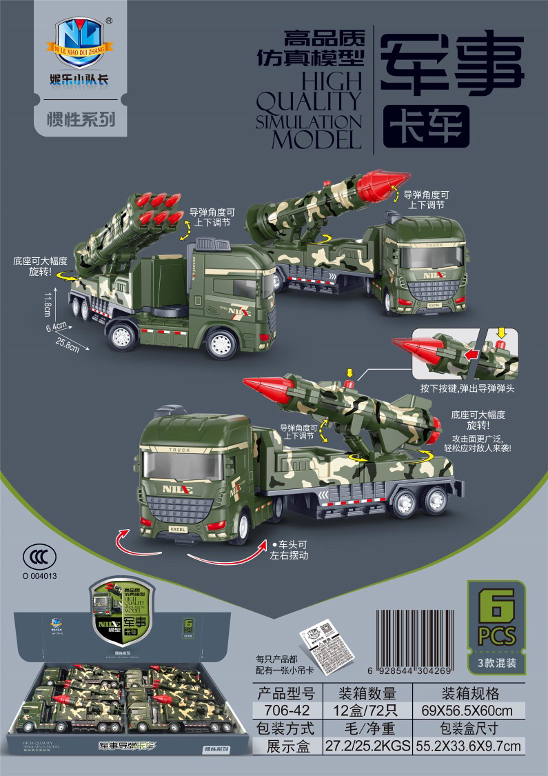 Đồ chơi xe tải quân sự dành cho trẻ em mẫu mã mới nhất