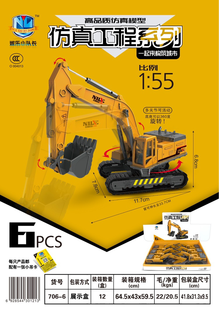 Kỹ thuật đồ chơi mô phỏng xe máy xúc dành cho trẻ em