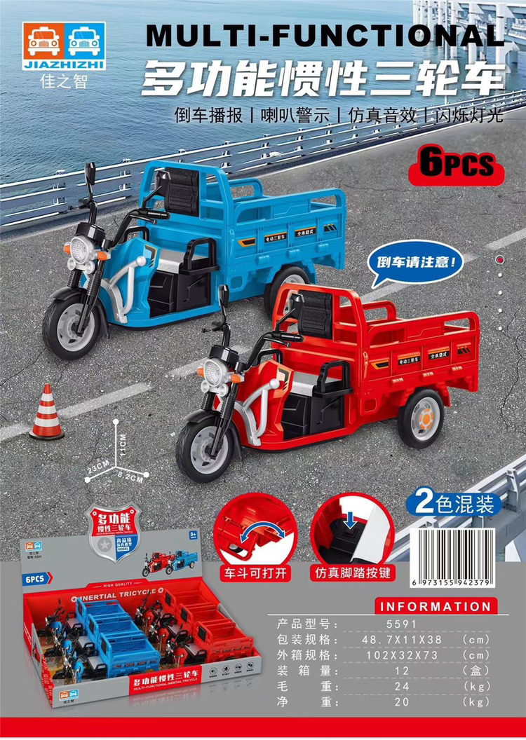 Xe đồ chơi xe chở đồ mẫu mới nhất dành cho trẻ em