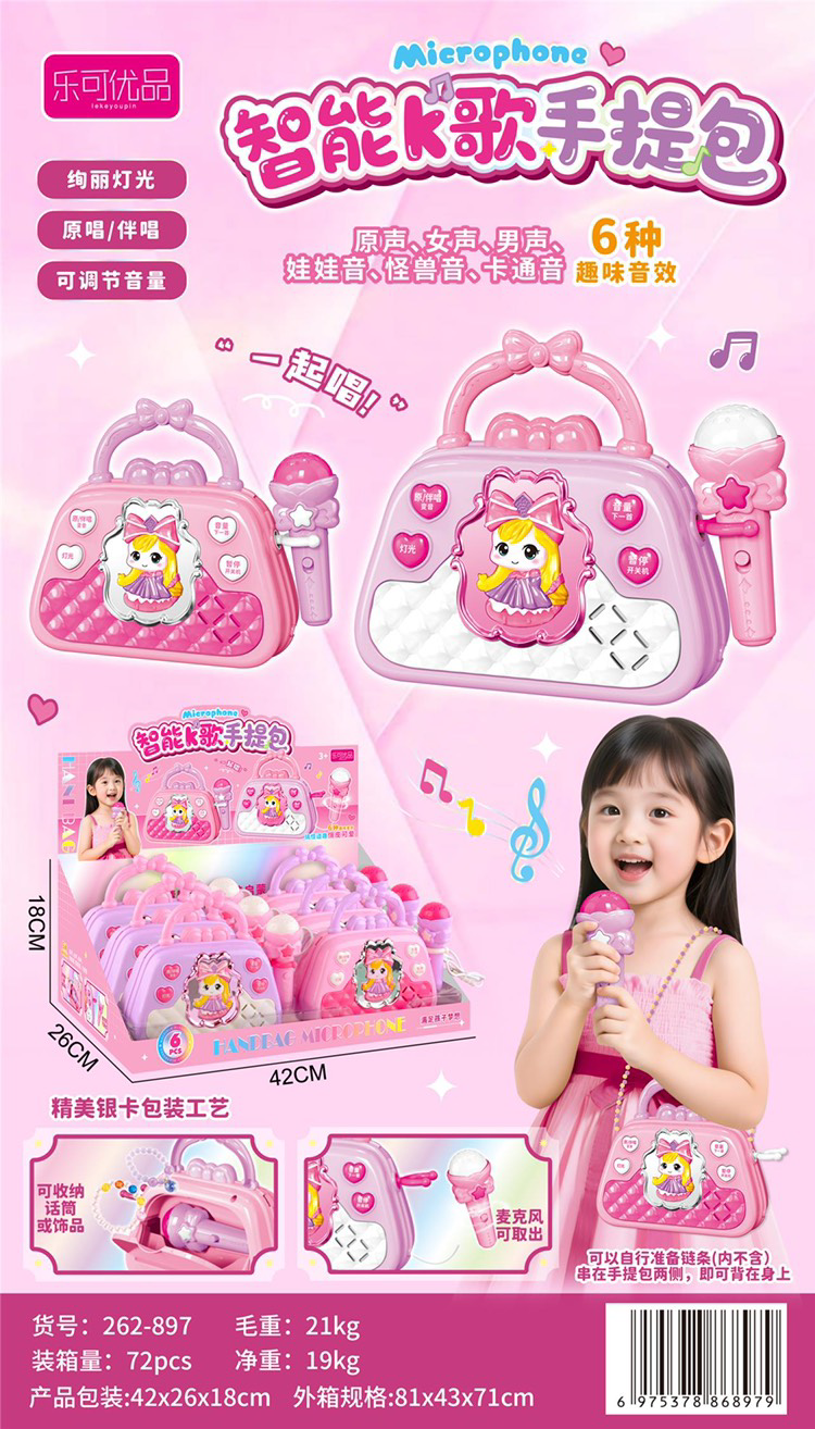 Túi đồ chơi ca sĩ karaoke thông minh dành cho các bé