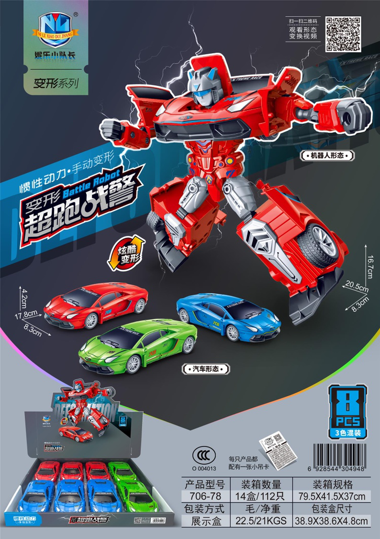 Chuyển đổi thủ công xe thể thao cảnh sát Inertia đồ chơi cho bé mẫu mới nhất