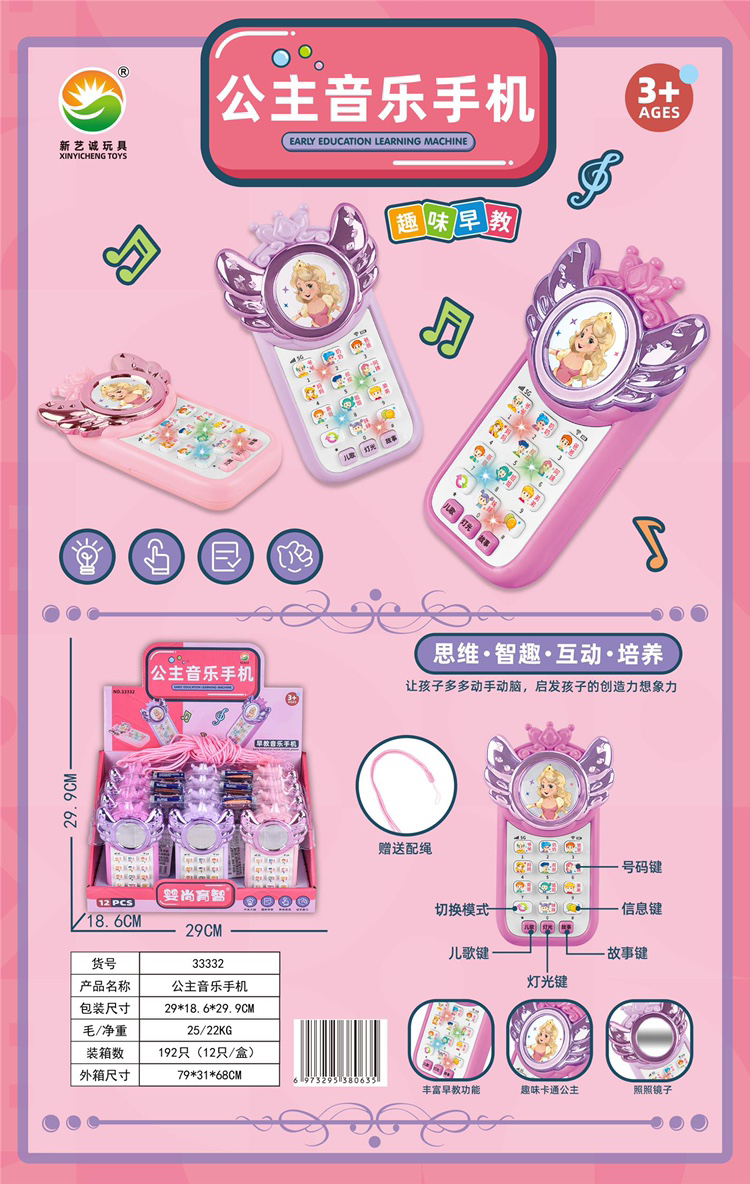 Điện thoại công chúa phù hợp cho trẻ em mẫu mới nhất