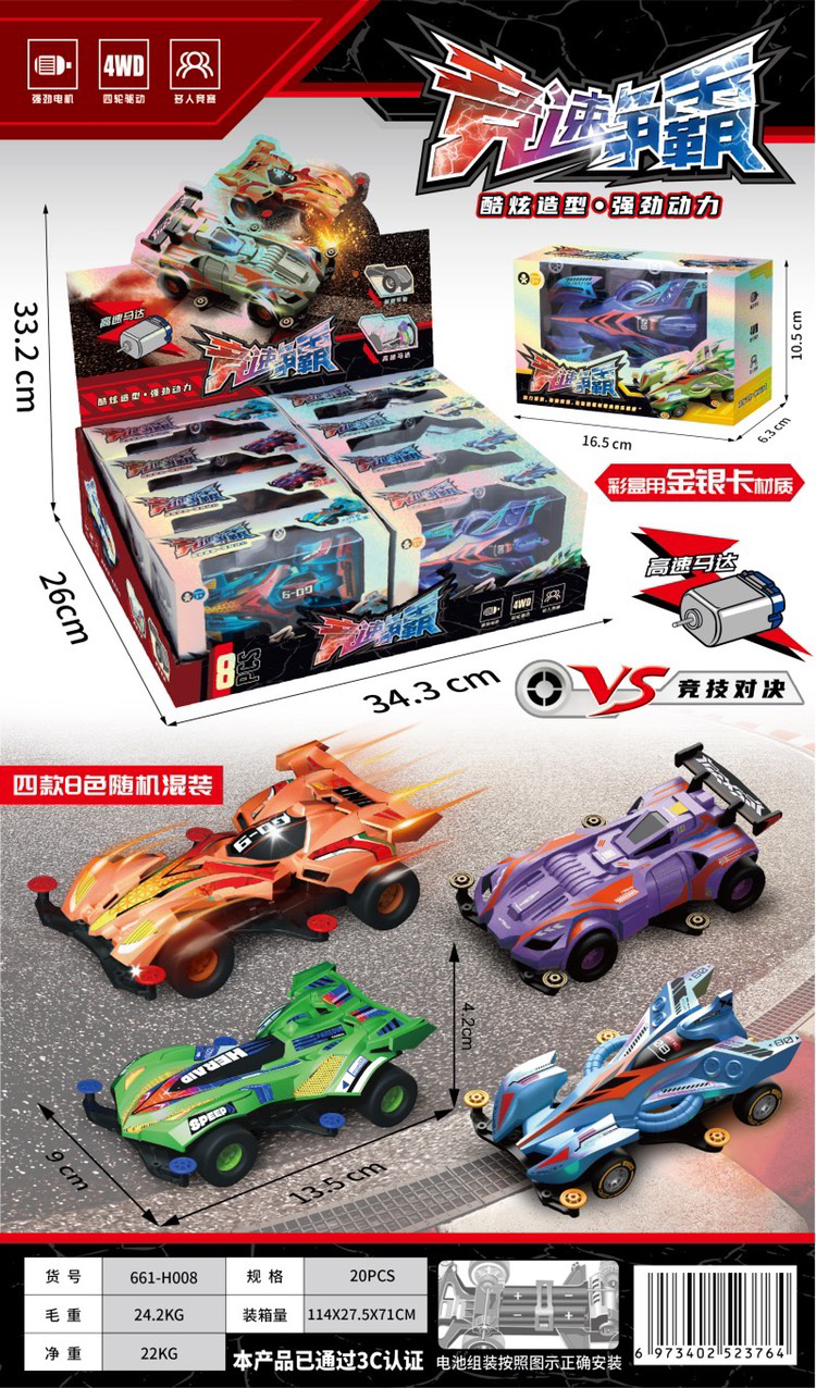 Đua xe 4WD đồ chơi xe đua mới nhất dành cho các bé