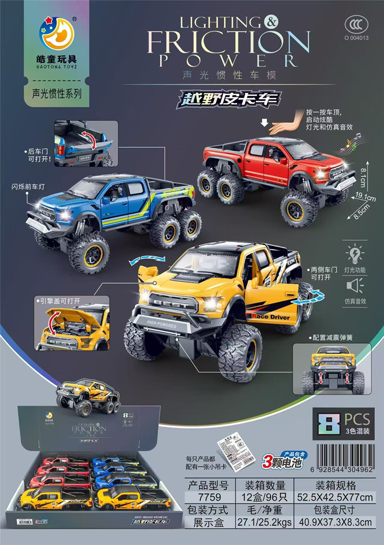 Xe bán tải địa hình quán tính âm thanh và ánh sáng đồ chơi cho bé