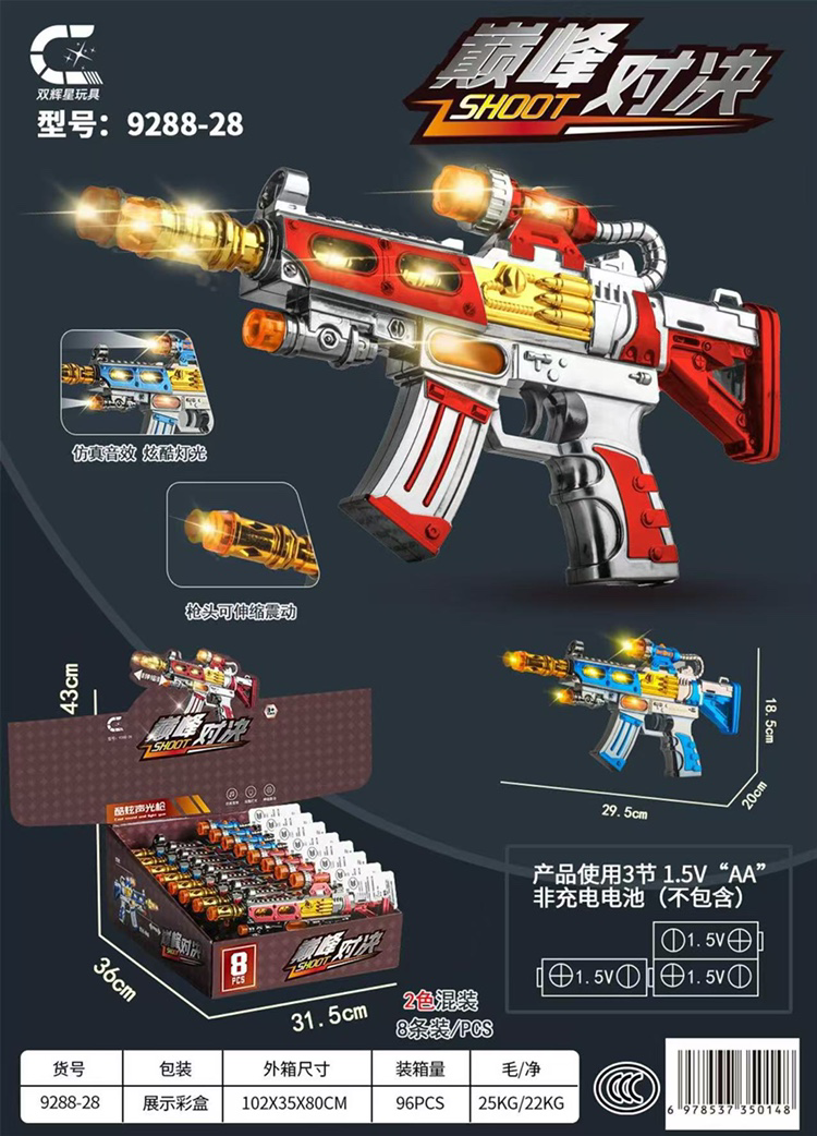 Súng đồ chơi có tiếng nhạc và rung dành cho trẻ em mới nhất