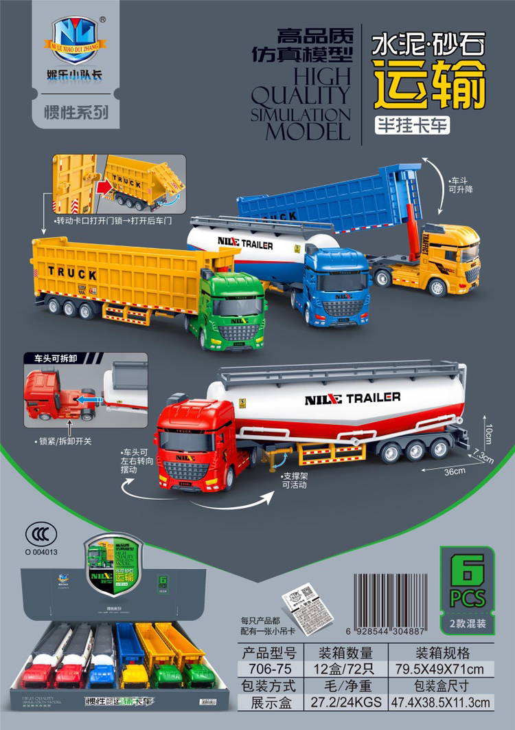 Đồ chơi Xe tải vận chuyển xi măng cát sỏi dành cho các bé mới nhất