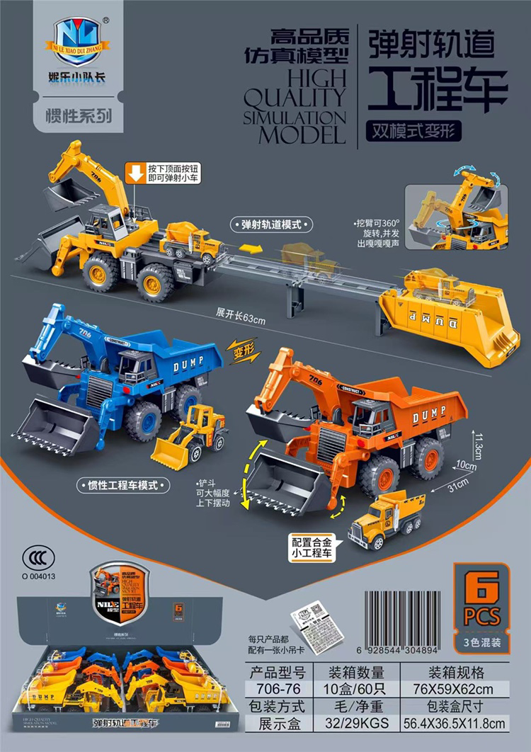 Xe kỹ thuật chuyển đổi chế độ kép đường ray dành cho trẻ em mẫu mới nhất và được yêu thích nhất