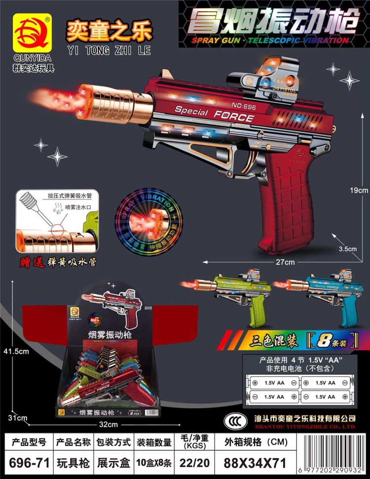 Súng đồ chơi có tiếng nhạc rung nhẹ phù hợp cho trẻ