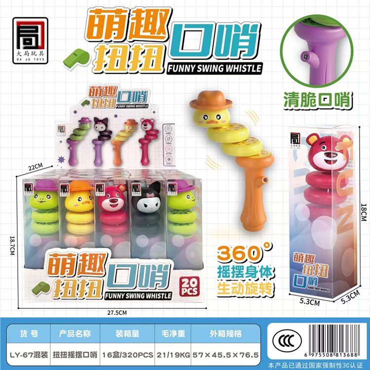 Cái còi hình dạng thú cute dễ thương dành cho trẻ em mới nhất