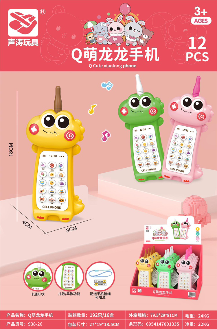 Điện thoại đồ chơi thích hợp cho các bé vui chơi thỏa thích khám phá