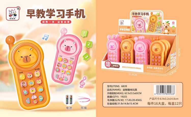 Điện thoại thông minh đồ chơi hình cappypara mẫu mới nhất dành cho các bé