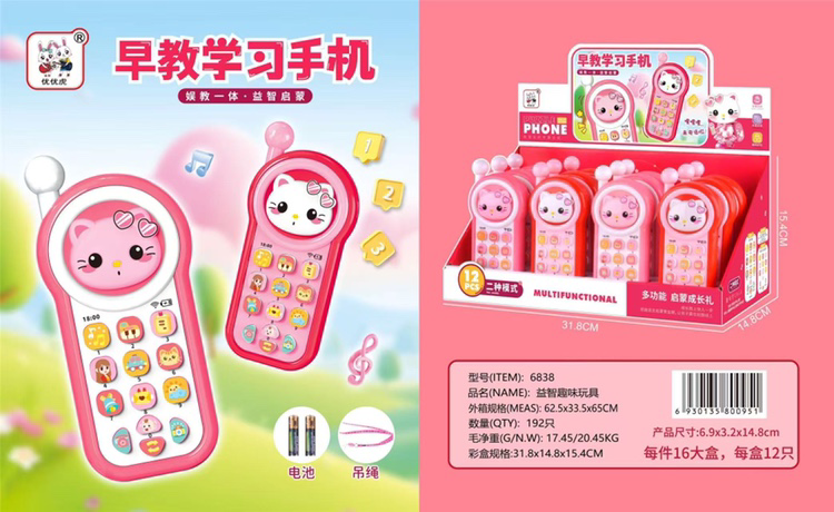 Điện thoại đồ chơi siêu dễ thương hình hellokitty dành cho các bé nữ mới nhất