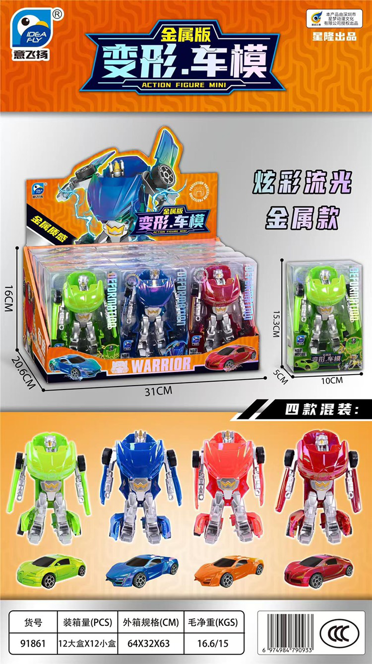 Đồ chơi xe biến hình đa dạng mẫu mã mới nhất