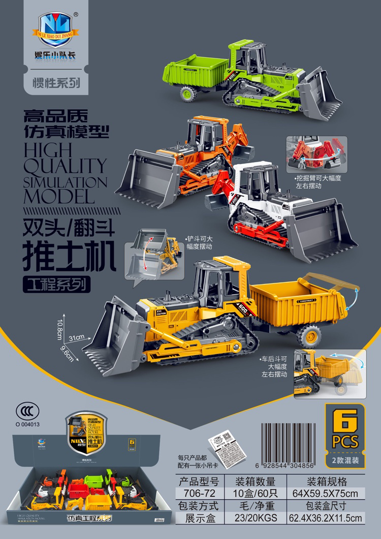 Máy ủi đất đổ hai đầu Inertia đồ chơi mẫu mới nhất dành cho trẻ em