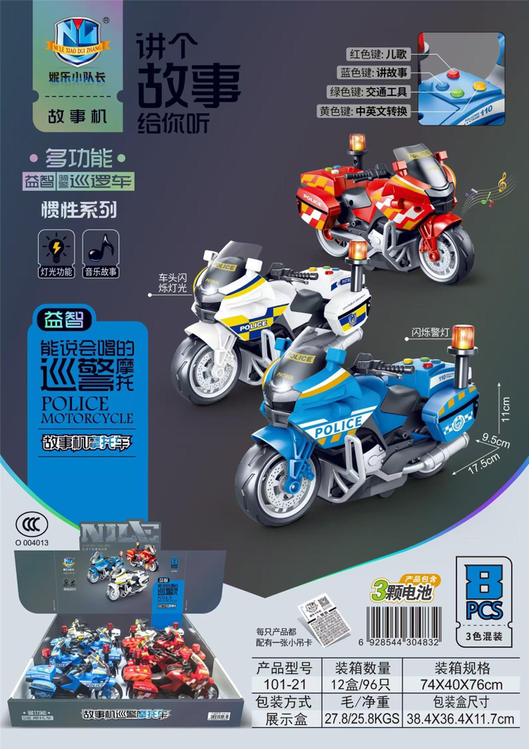 Đồ chơi xe cảnh sát tuần tra mẫu mới nhất dành cho trẻ em