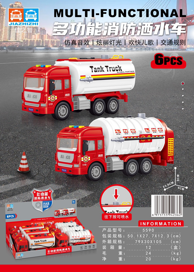 Xe phun nước chữa cháy đa năng Inertia đồ chơi cho trẻ