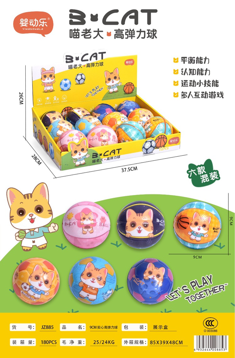 Quả bóng nảy hình con mèo phù hợp cho trẻ con rất yêu thích