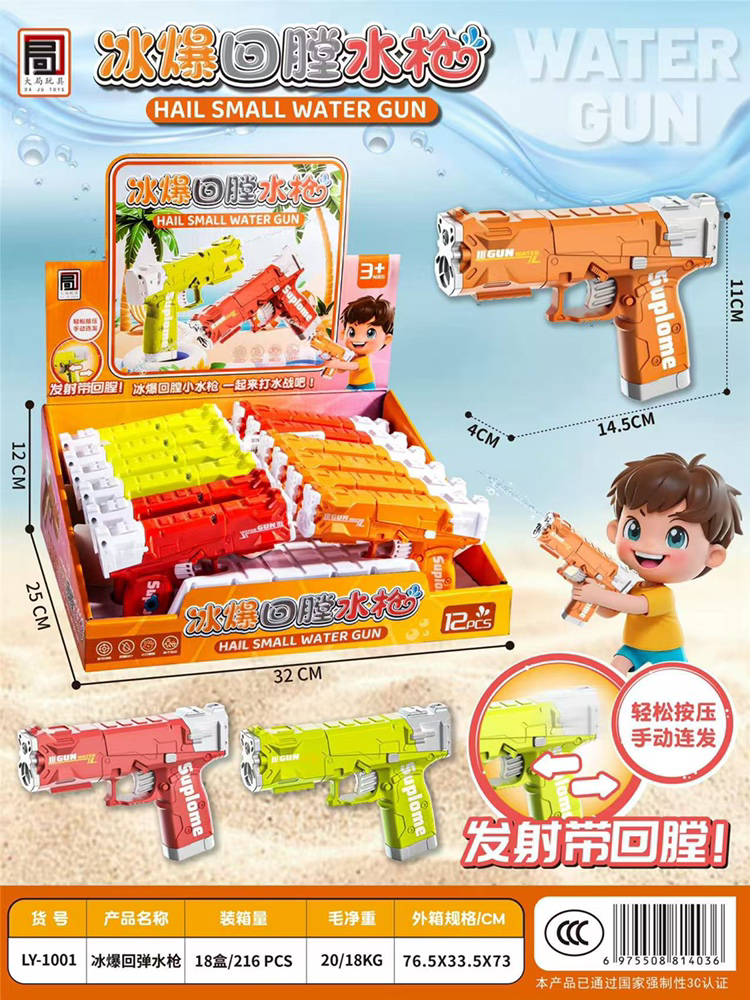 Súng nước nạp đạn ngược đồ chơi hè bãi biển dành cho trẻ em