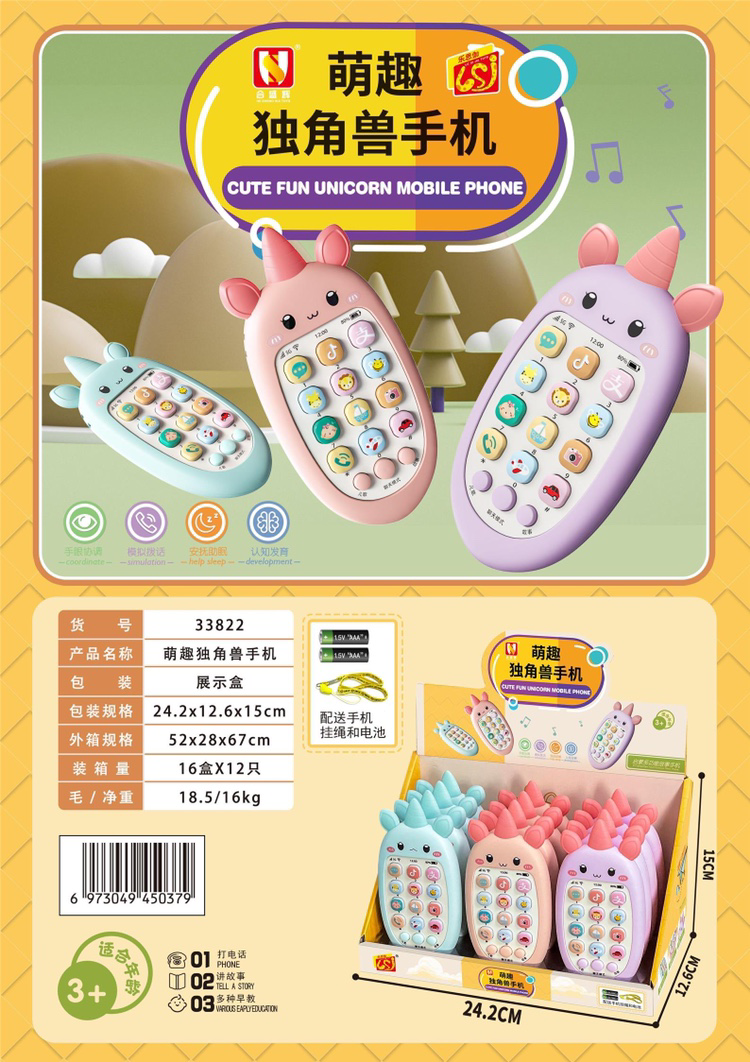 Điện thoại đồ chơi hình con kỳ lân mẫu mới nhất tại shop