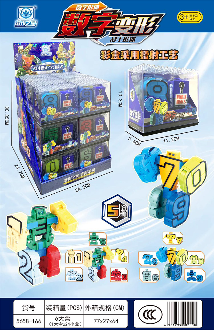 Những con số có thể xếp thành robot dành cho trẻ em mới nhất