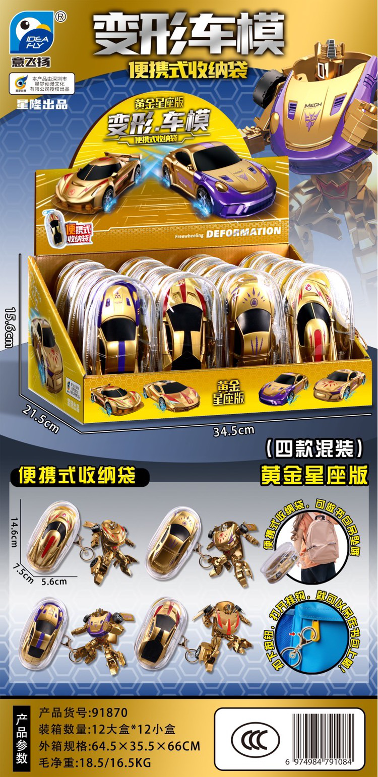 Đồ chơi xe biến hình mini thích hợp và là mẫu mới nhất cho trẻ em