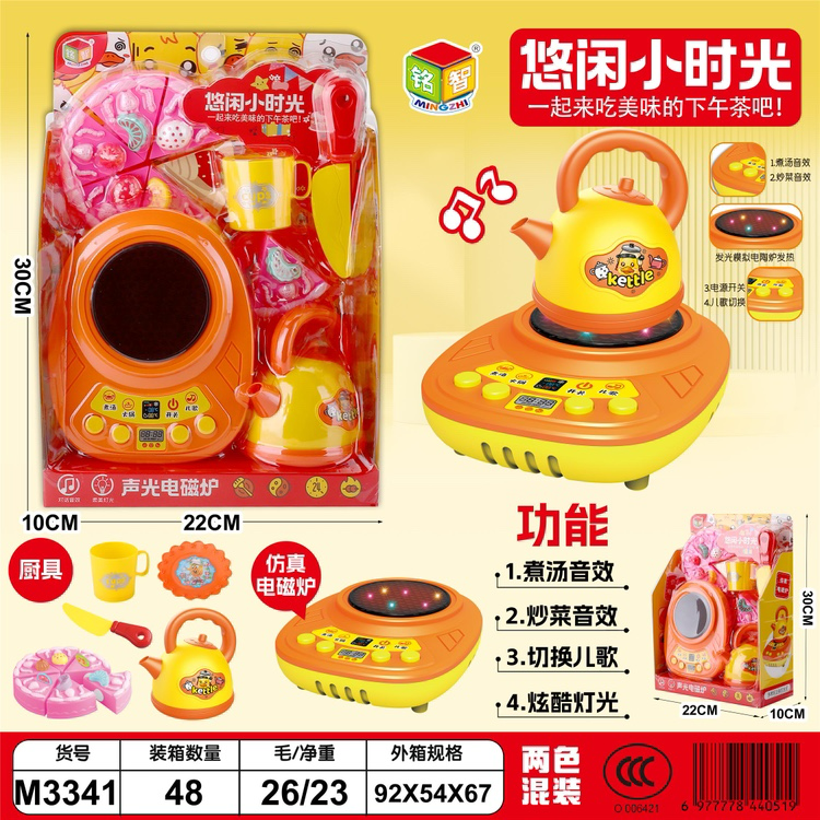 Bộ đồ chơi ấm chén mẫu mới nhất dành cho bé nữ mới nhất