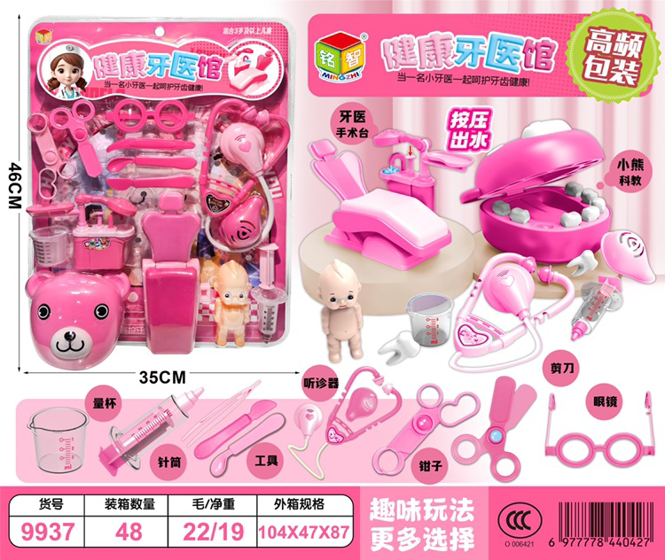 Bộ đồ chơi giả làm y tá mẫu mới nhất dành cho trẻ em